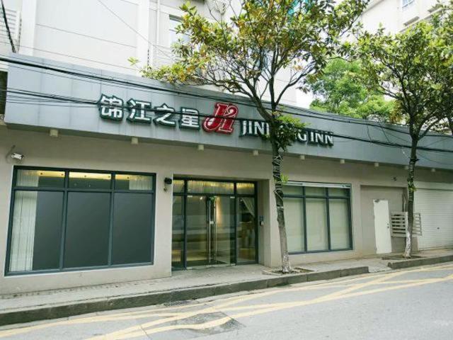 Jinjiang Inn Changsha Middle Shuguang Road National Civil Service Training Centre 외부 사진